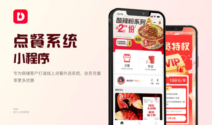 抖音微信小程序APP定制开发旅游软件物联网系统