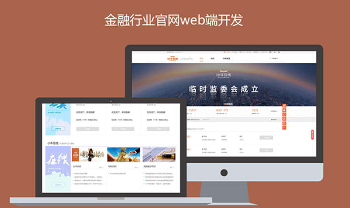 网站定制建设企业公司开发城门户网站手机系统PC